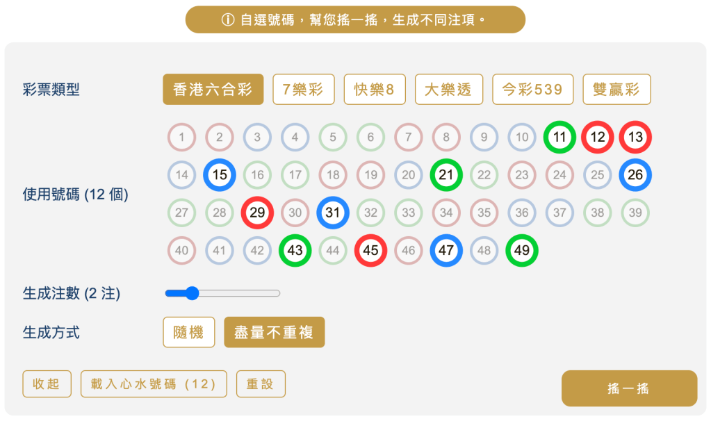 中秋金多寶 - 心水